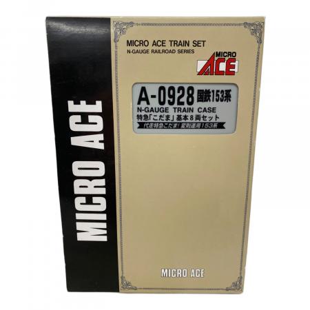 MICRO ACE (マイクロエース) Nゲージ 8車両セット A-0928 国鉄153系