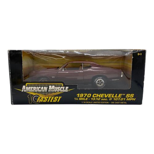 AMERICAN MUSCLE (アメリカンマッスル) ダイキャストカー ★ 1970 CHEVELLE SS