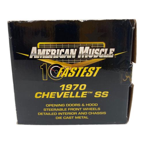AMERICAN MUSCLE (アメリカンマッスル) ダイキャストカー ★ 1970 CHEVELLE SS