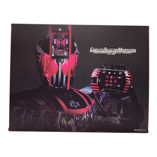 仮面ライダーディケイド (カメンライダーディケイド) 仮面ライダー コンプリートセレクション モディフィケーション ディケイドライバーver.2 ＆ ケータッチ