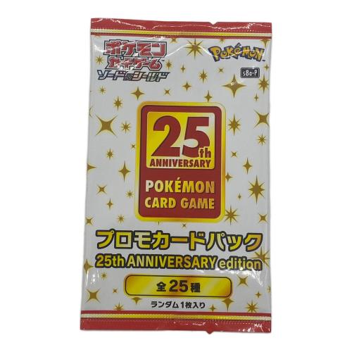 ポケモンカード プロモカードパック 25th ANNIVERSARY edition