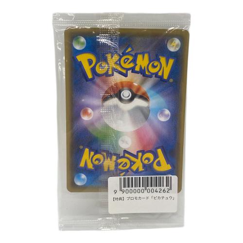 ポケモンカード YU NAGABA ピカチュウ 208/S-P プロモ