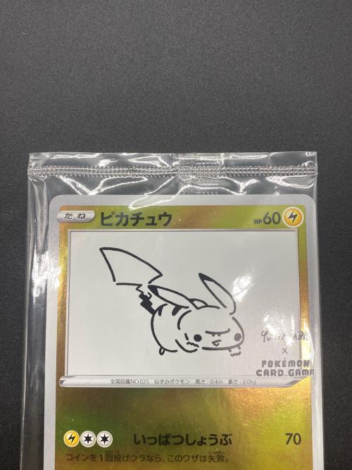 ポケモンカード YU NAGABA ピカチュウ 208/S-P プロモ