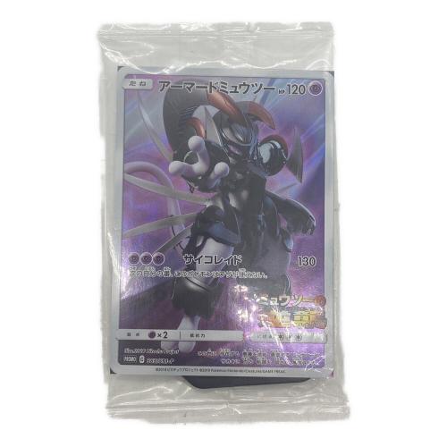 ポケモンカード 「劇場版ポケットモンスター ミュウツーの逆襲 EVOLUTION」 入場者特典 ミュウツー スペシャルガオーレディスク＆アーマードミュウツー スペシャルプロモカードセット 365/SM-P プロモ 未開封品 プロモ