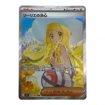 ポケモン リーリエの決心 ポケモンカード 091/063 SAR
