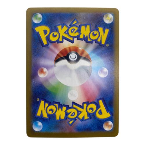 ポケモン リーリエの決心 ポケモンカード 091/063 SAR