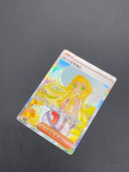 ポケモン リーリエの決心 ポケモンカード 091/063 SAR｜トレファクONLINE