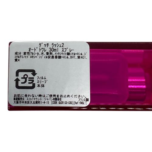 GUCCI (グッチ) オードトワレ rush2 30ml 残量50%-80%