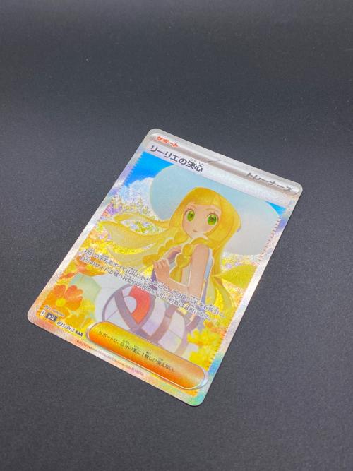 ポケモンカード @ Π リーリエの決心 091/063 SAR