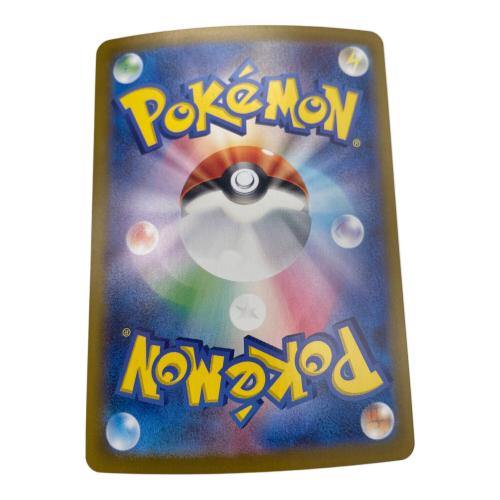 ポケモンカード ヒビキの冒険 SAR