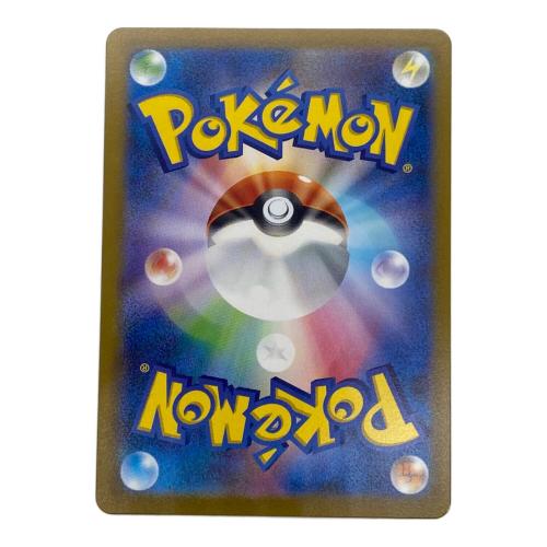 ポケモンカード ギャラドス 130/165 マスターボールレア