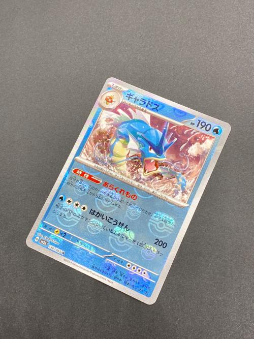 ポケモンカード ギャラドス 130/165 マスターボールレア