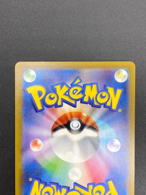 ポケモンカード ギャラドス 130/165 マスターボールレア