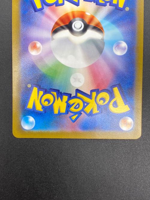 ポケモンカード ギャラドス 130/165 マスターボールレア