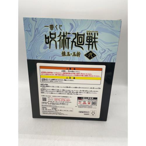 呪術廻戦 (ジュジュツカイセン) フィギュア 五条悟 一番くじ ラストワン賞