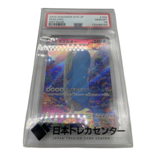 ポケモンカード ホエルオー 103/100 AR