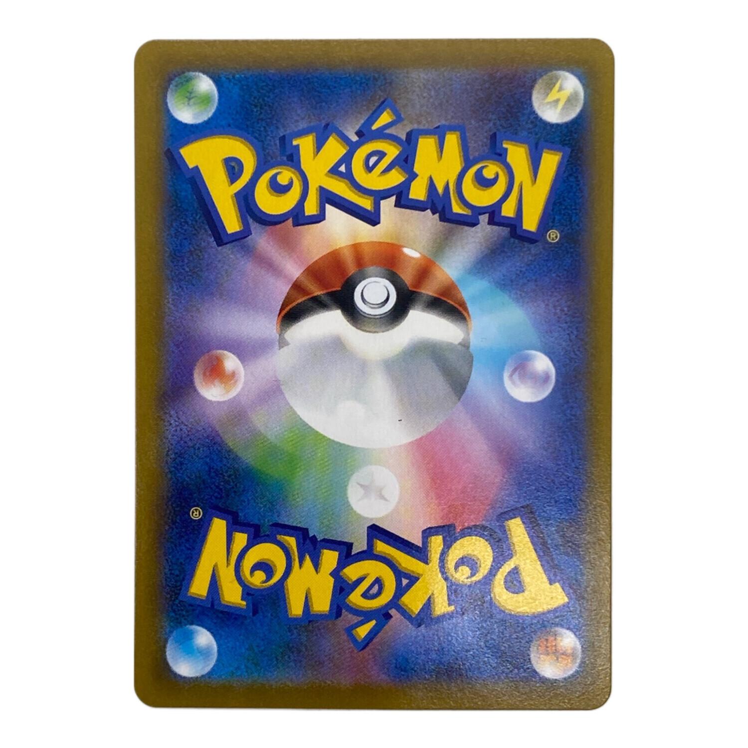 ポケモンカード ピカチュウVMAX 223/184 CHR｜トレファクONLINE