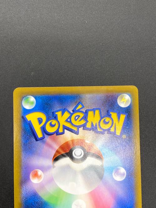 ポケモンカード ピカチュウVMAX 223/184 CHR｜トレファクONLINE