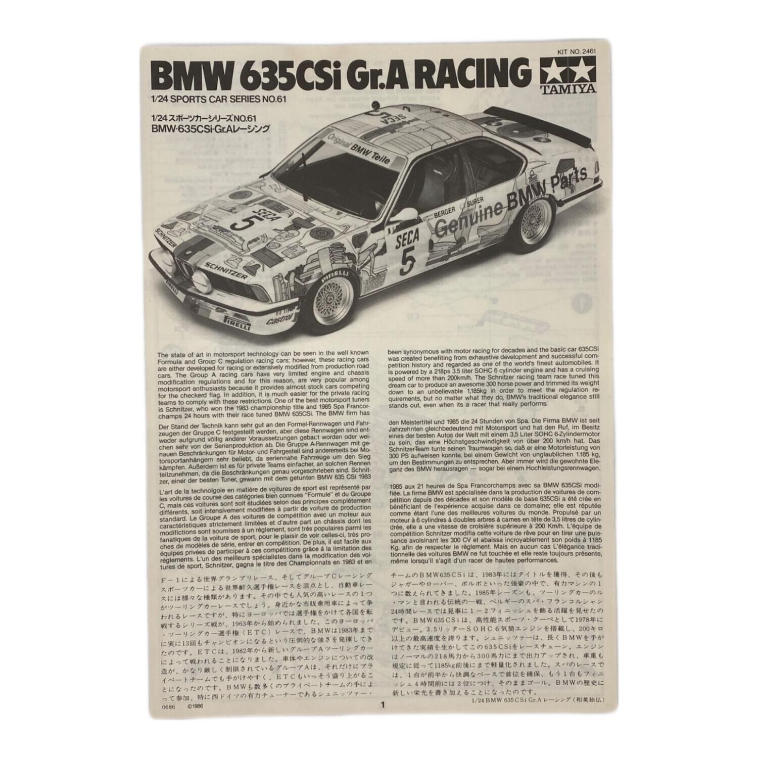 TAMIYA (タミヤ) プラモデル BMW 635CSi Gr.A RACING 1/24スポーツカー