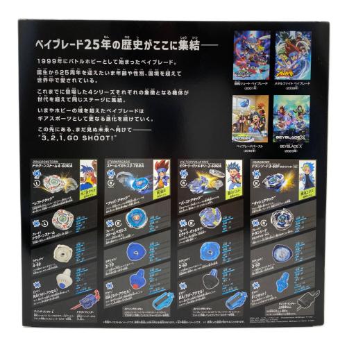 TAKARA TOMY (タカラトミー) ベイブレード W:BX-00【タカラトミーモール限定】 @ ベイブレード25周年記念セット