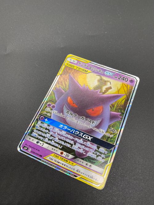 ポケモンカード ゲンガー＆ミミッキュGX 038/095 RR