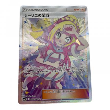 ポケモンカード リーリエの全力 SR 068/049 リーリエの全力 068/049 SR｜ポケカシングルカード通販｜Cloveストア