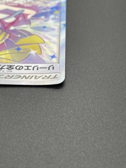 ポケモンカード @ リーリエの全力 068/049 SR