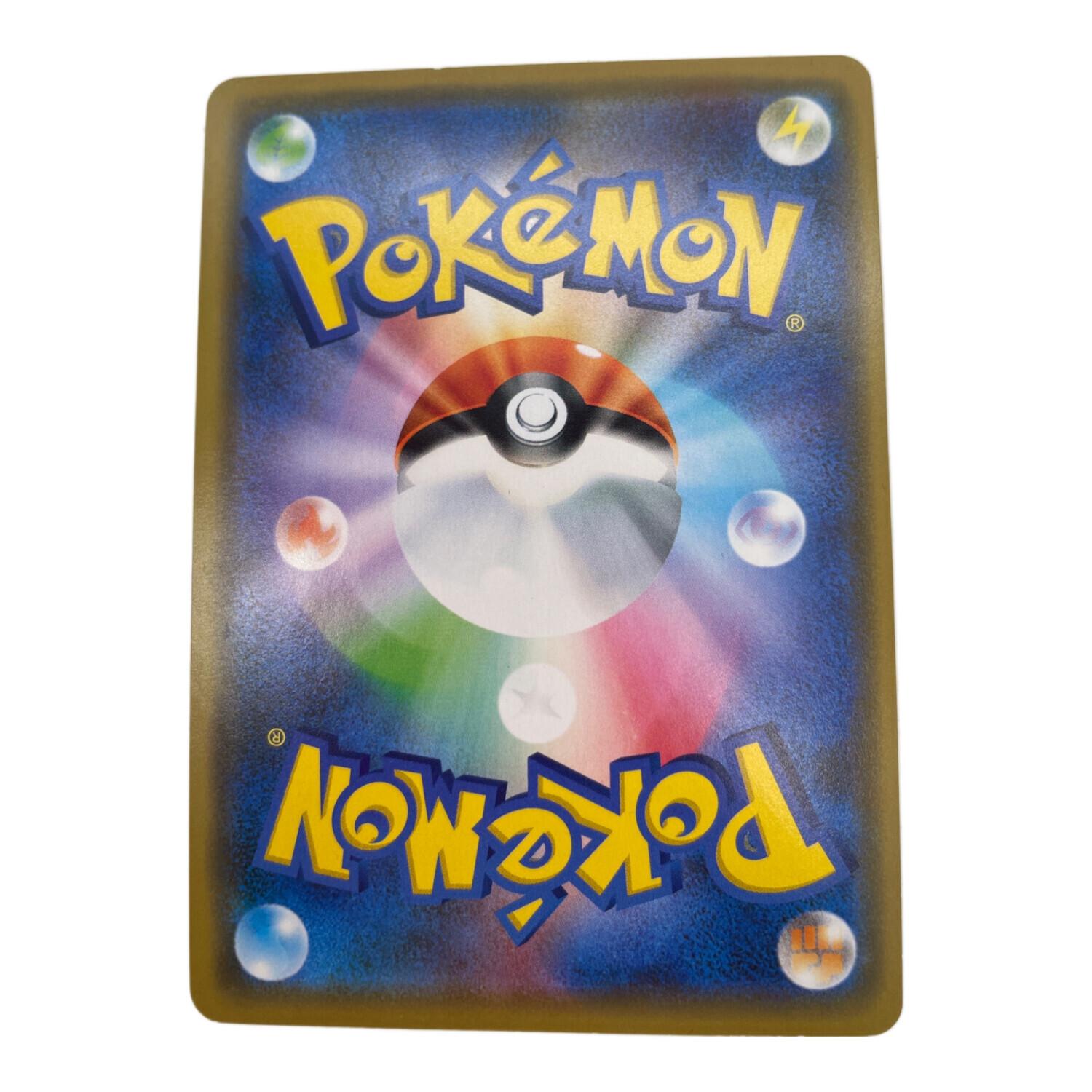 ポケモンカード シブヤのピカチュウ 002/S-P プロモ｜トレファク