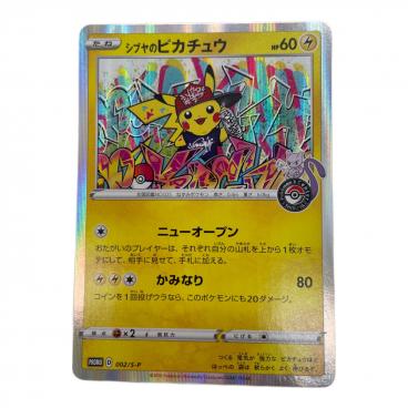 カテゴリ：ポケモンカード｜キーワード：ピカチュウ】商品一覧｜中古
