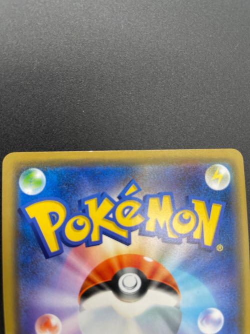 ポケモンカード シブヤのピカチュウ 002/S-P プロモ｜トレファク