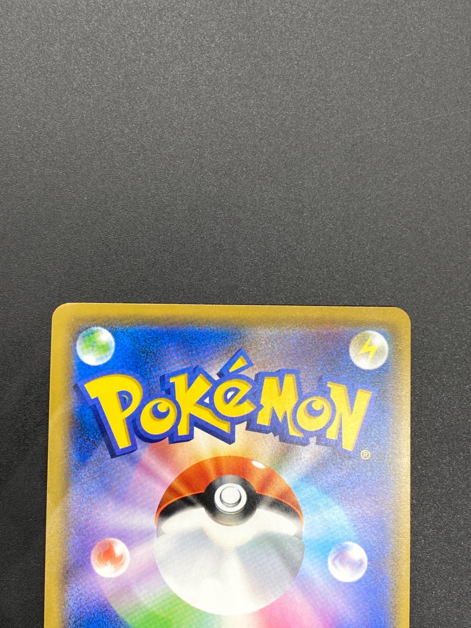 ポケモンカード リザードン＆テールナーGX 008/064 RR｜トレファクONLINE