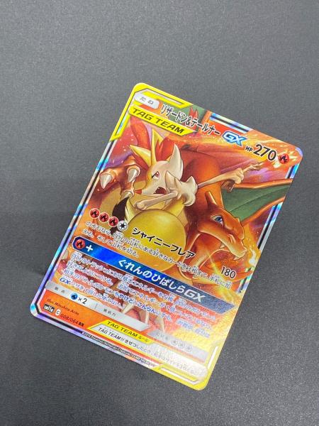 ポケモンカード リザードン＆テールナーGX 008/064 RR