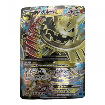 PSA10 MハガネールEX ポケモンカード PSA10鑑定済〕MハガネールEX【RR】{033/054}