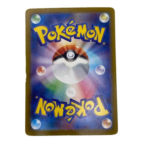 ポケモンカード ミモザ 105/075 SAR