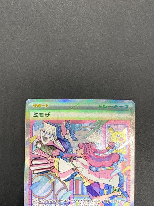 ポケモンカード ミモザ 105/075 SAR