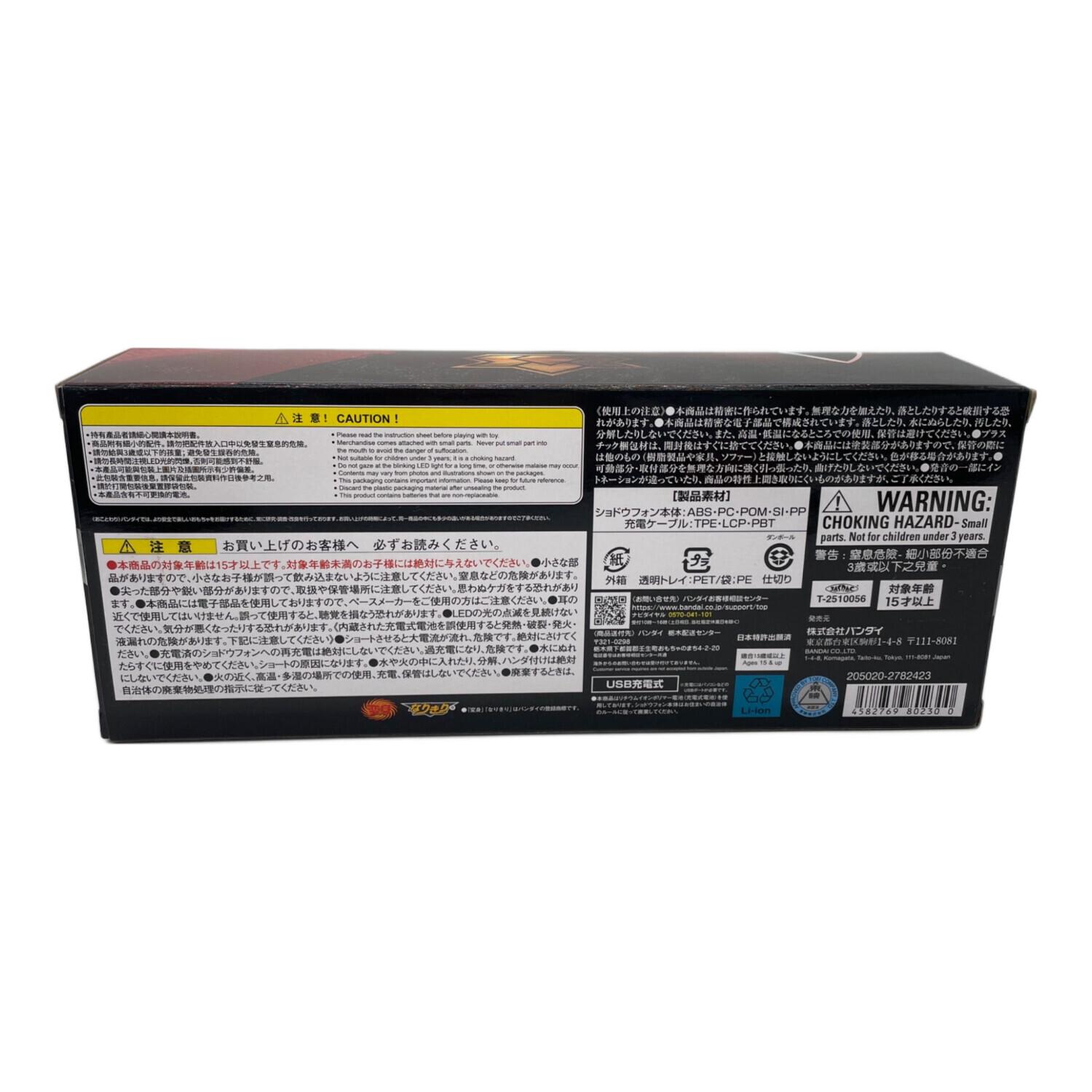 侍戦隊シンケンジャー (サムライセンタイシンケンジャ－) 戦隊ヒーロー