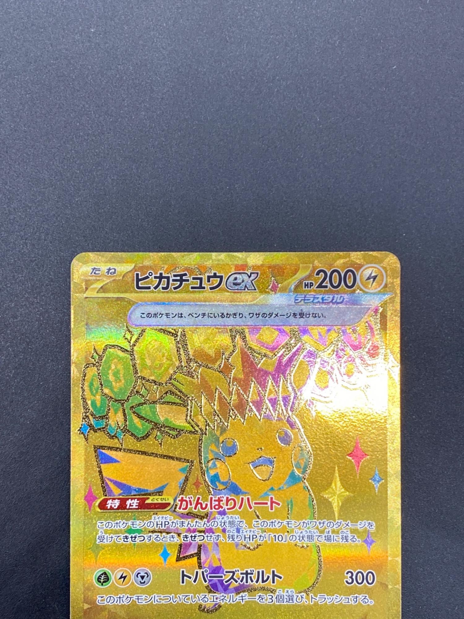 ポケモンカードパック ピカチュウ 3パックセット ポケモンカードパック ピカチュウ 10個セット ピカチュウex UR