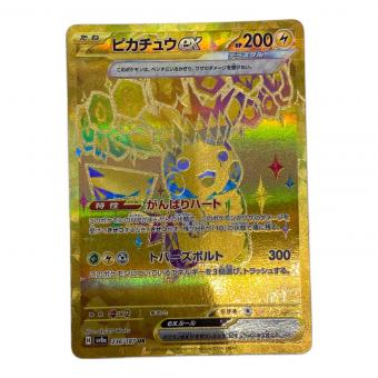 ポケモンカード ピカチュウex 236/187 UR
