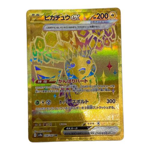 ポケモンカード ピカチュウex 236/187 UR