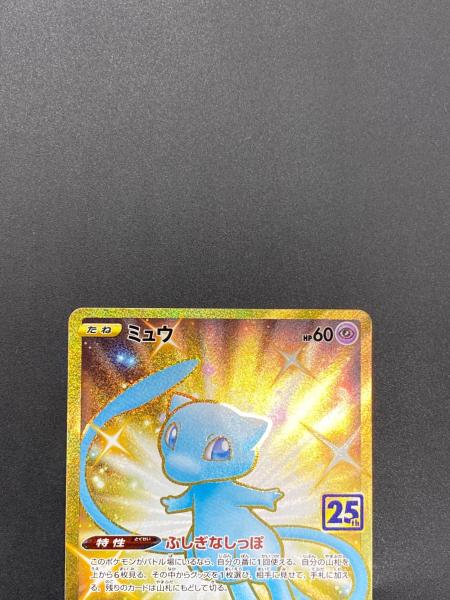 ポケモンカード ミュウ 030/028 UR｜トレファクONLINE