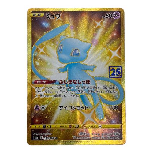 ポケモンカード ミュウ 030/028 UR