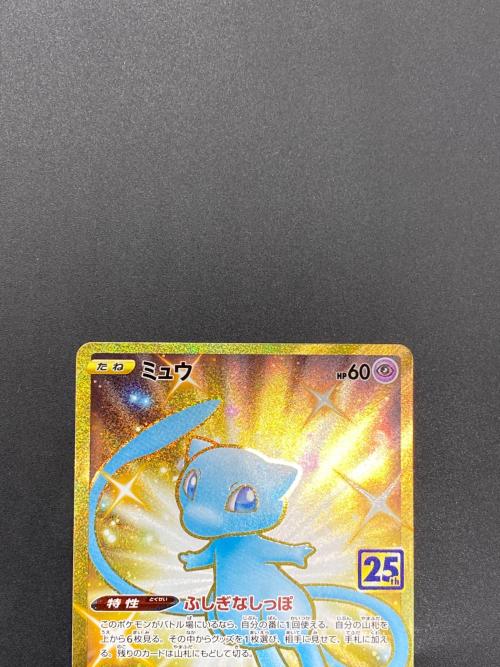 ポケモンカード ミュウ 030/028 UR