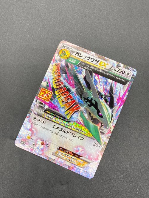 ポケモンカード MレックウザEX 024/025