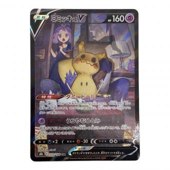 ポケモンカード ミミッキュV 233/184 CHR