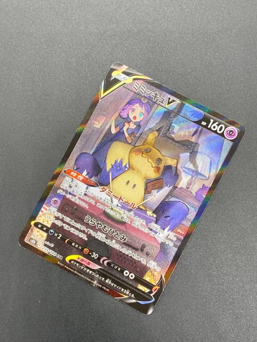 ポケモンカード ミミッキュV 233/184 CHR