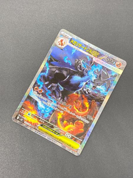ポケモンカード @ メガリザードン 110/080 SAR｜トレファクONLINE