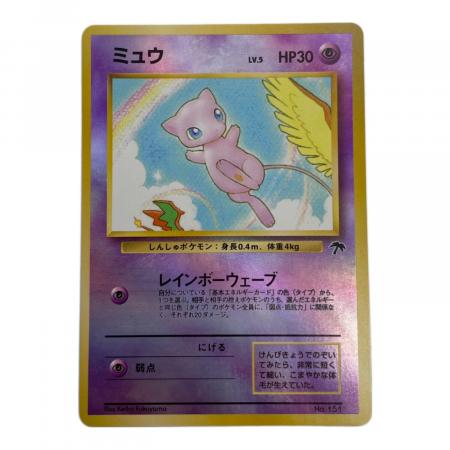 ポケモンカード ミュウ Lv.5 151 初版 旧裏面｜トレファクONLINE