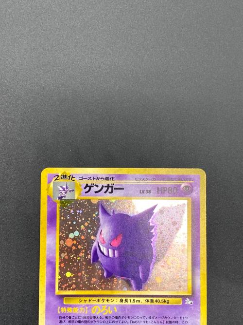 ポケモンカード ゲンガー Lv.38 094 旧裏面