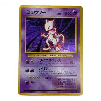 ポケモンカード マーク有 ミュウツー Lv.53 150 初版 旧裏面