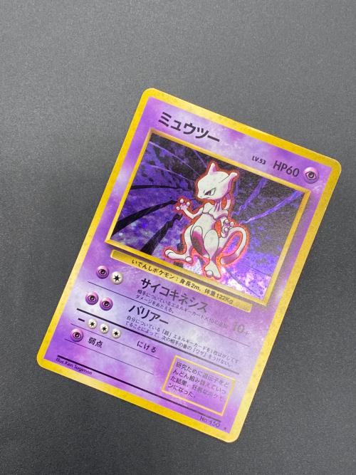 美品【ミュウツー/旧裏】No150 LV.53 マークあり ポケモンカード マーク有 ミュウツー Lv.53 150 初版 旧裏面
